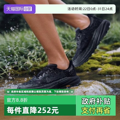 HOKA男飞速羚羊6跑鞋户外越野