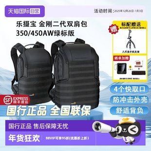 乐摄宝金刚二代专业双肩摄影包ProTactic 350 450 II绿标防雨内胆微单反器材相机包旅行登山包 自营