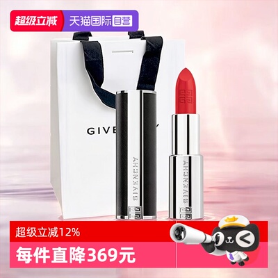 【自营】Givenchy/纪梵希小羊皮口红3.4gg禁忌唇膏N333N227哑光