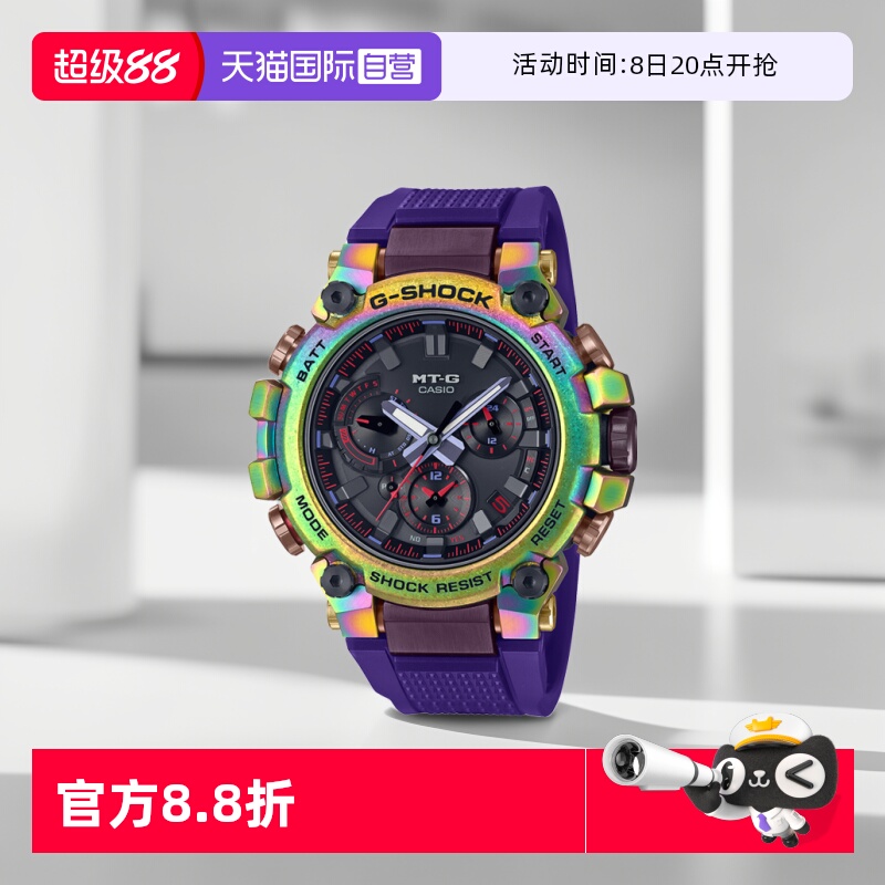 自营男表卡西欧限量运动
