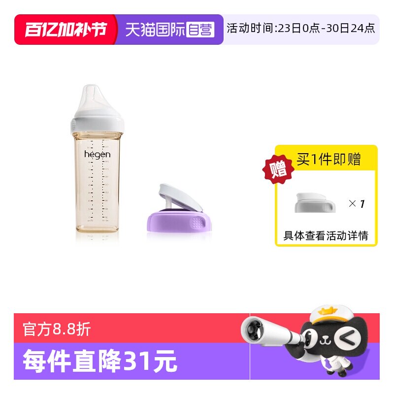 【自营】Hegen海格恩奶瓶6个月以上宝宝防胀气防呛PPSU吸管杯