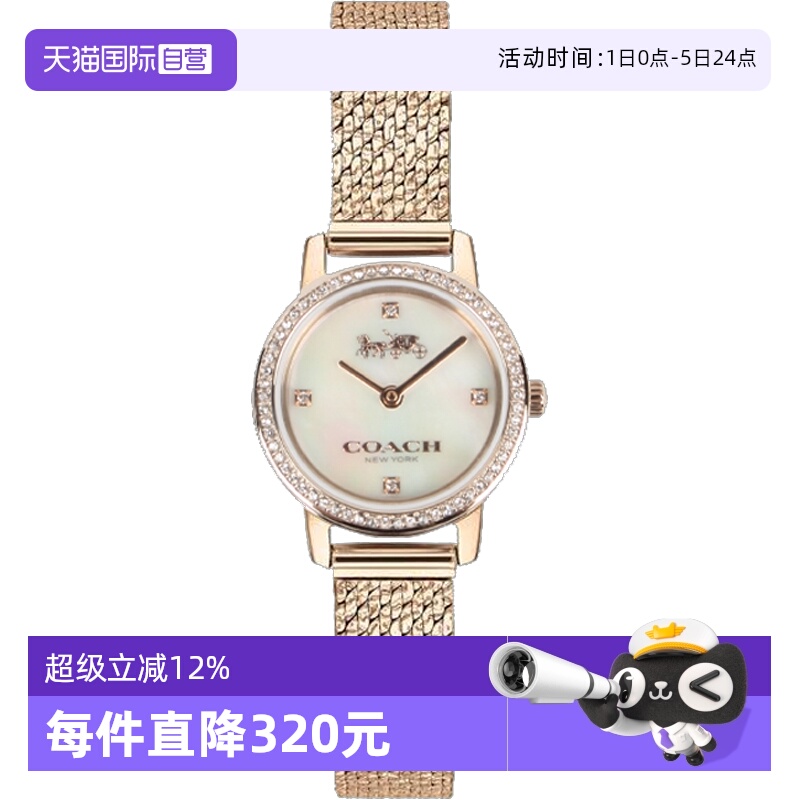 COACH/蔻驰女士钢带手表母贝表盘