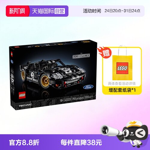 乐高机械组42223福特赛车