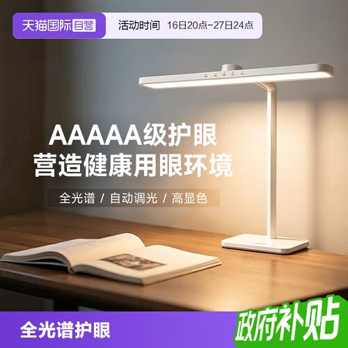 松下学生写作业书桌护眼台灯