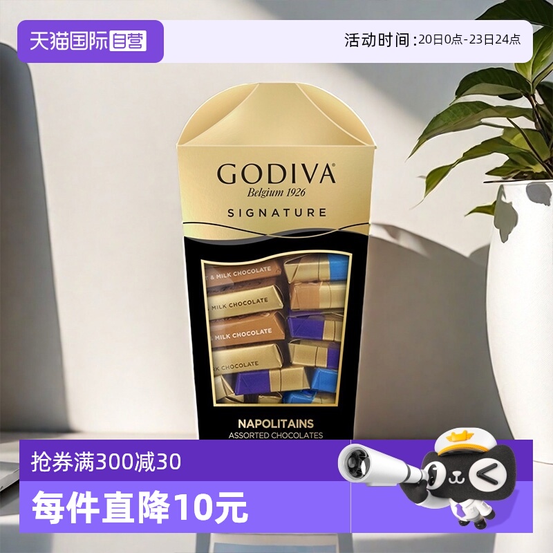 【自营】GODIVA歌帝梵醇享混合口味巧克力制品105g零食糖果伴手礼