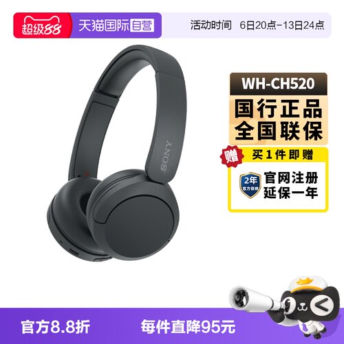 SONY/索尼WH-CH520头戴式耳机
