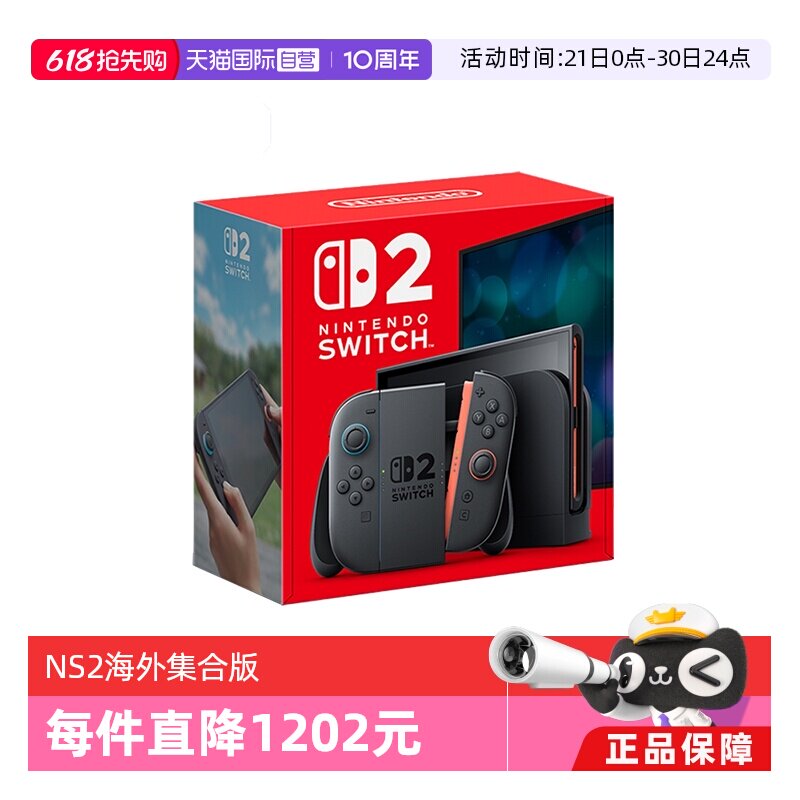 【自营】任天堂 Switch2 家用游戏机 原装全新 NS2 多