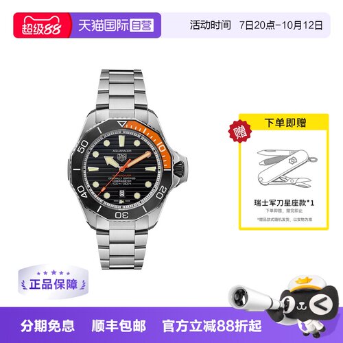 TAGHeuer运动1000米防水