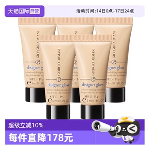 【自营】GIORGIO ARMANI/阿玛尼大师粉底液权利遮瑕持久正品5ml*5