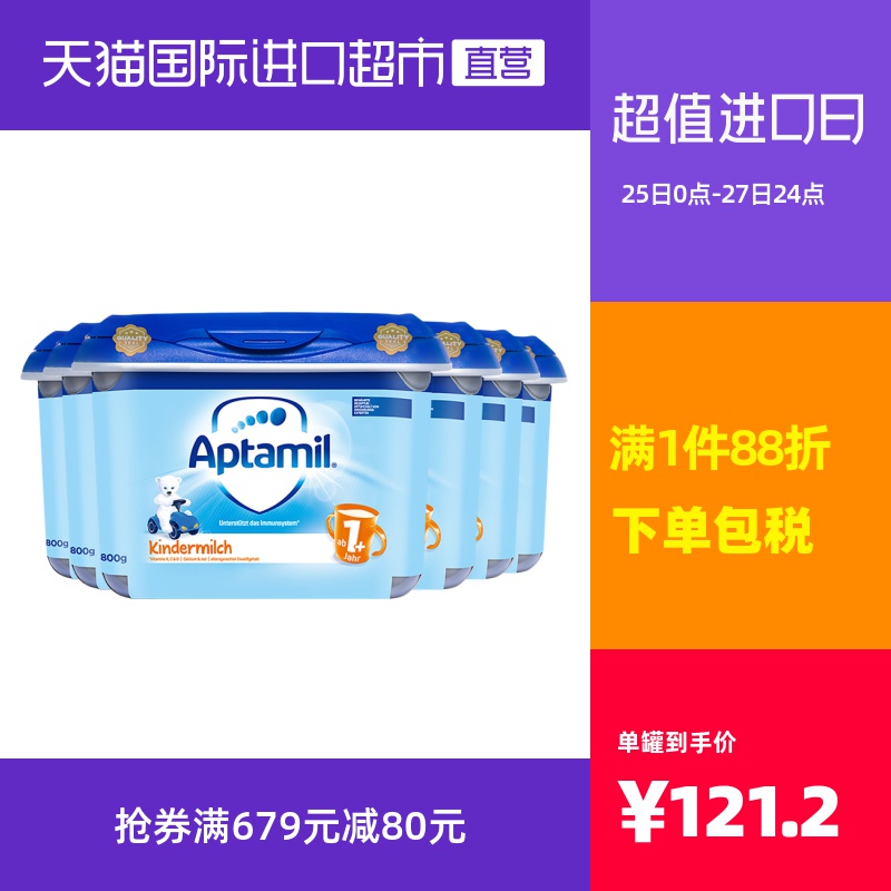 【临期】效期至.1月德国爱他美幼儿配方奶粉1+段800g*6