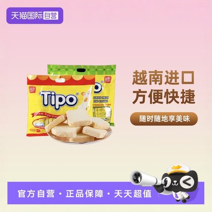 【自营】越南进口Tipo面包干饼干鸡蛋牛奶味270g营养早餐零食小吃