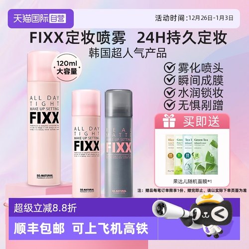 powder4room定妆持妆防水防汗