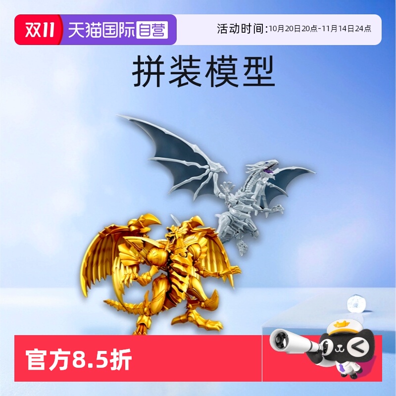【自营】万代 FRS  游戏王太阳神翼神龙 蓝眼 青眼白龙拼装模型