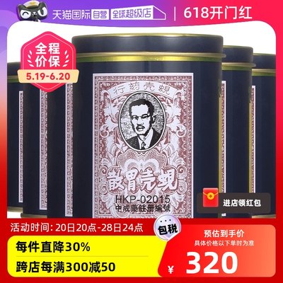 【自营】中国香港蚬壳胃散60g*6件装胃酸胃病药呕吐止痛正品砚壳