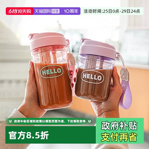 象普PC双饮随手杯密封防漏