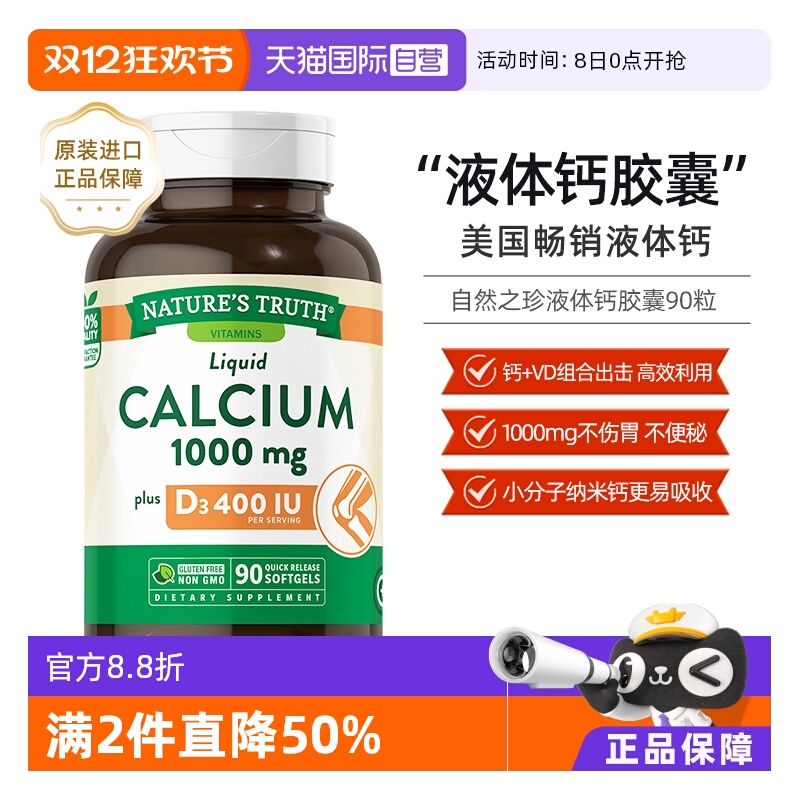 Ӫnature's truth/Ȼ֮Һ90D3Ƭ겹