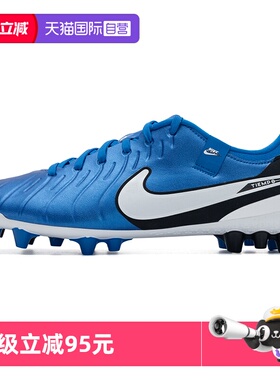【自营】Nike耐克男鞋新款训练场上运动鞋实战AG钉鞋足球鞋DV4340