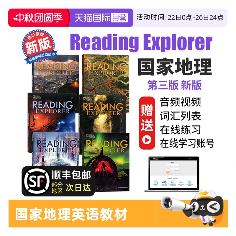 ReadingExplorer美国国家地理
