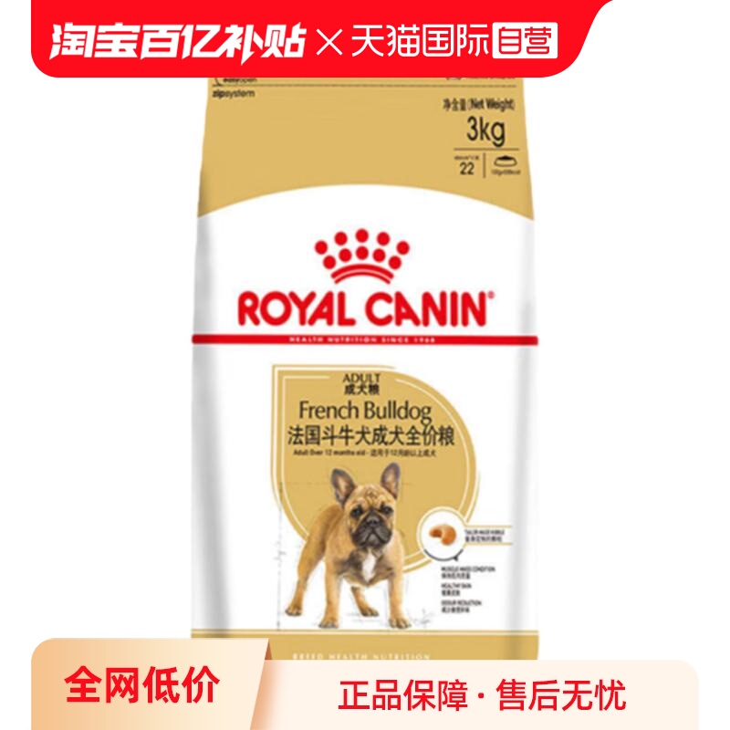 皇家法斗成犬全价粮FBA26/3kg