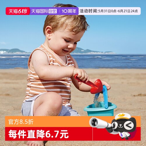 德国Hape沙滩桶铲组合套沙滩玩具