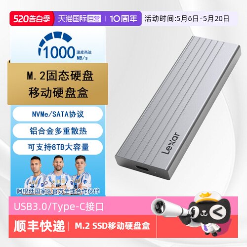 自营雷克沙SSD移动硬盘盒
