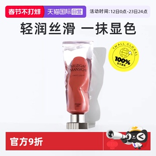 【自营】Muzigae mansion唇釉镜面哑光透明丝绒滋润保湿冰块唇彩