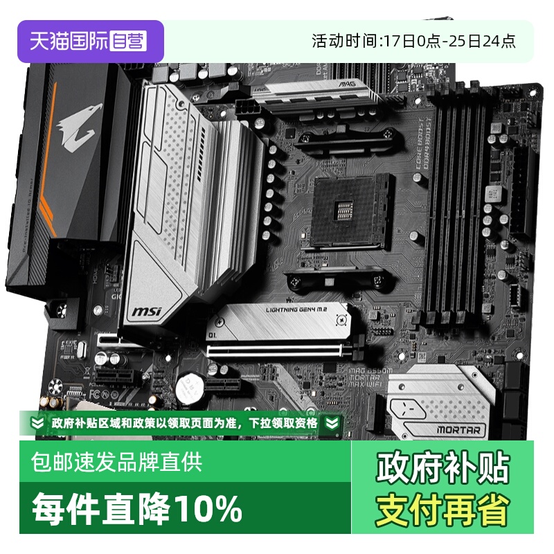 AMD锐龙R55600/5600GT散片板U套