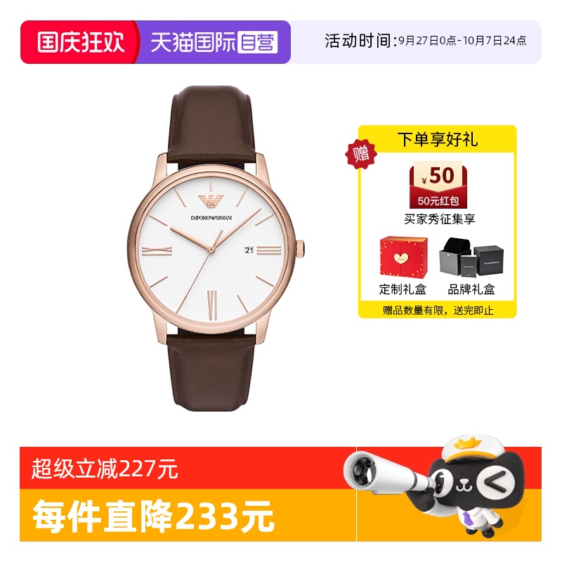 自营力丸同款阿玛尼手表商务