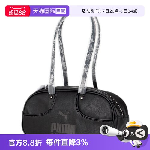 【自营】Puma彪马单肩包新款男女时尚简约休闲包潮流挎包法棍包