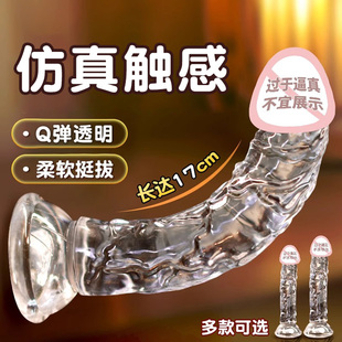 【自营】女性仿真生殖器情趣自动生植女用品电动的男性假阳具自卫