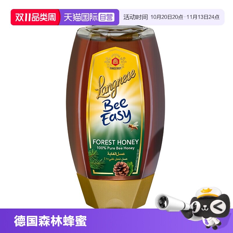 【自营】德国原装进口琅尼斯森林蜂蜜天然黑色便携装250g【临期】