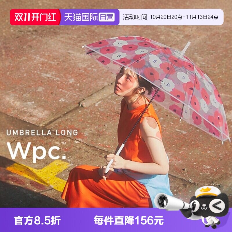 【自营】Wpc.日系小清新长柄梦幻透明伞简约可爱防水拒水雨伞