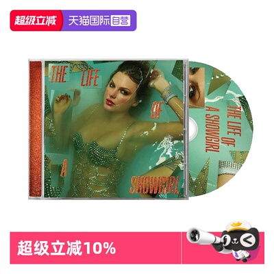 【自营】Taylor Swift The Life of a Showgirl 霉霉专辑 CD唱片
