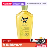 FREI 自营 OL德国freiol福来匀体紧致按摩油125ml提拉炫腹油