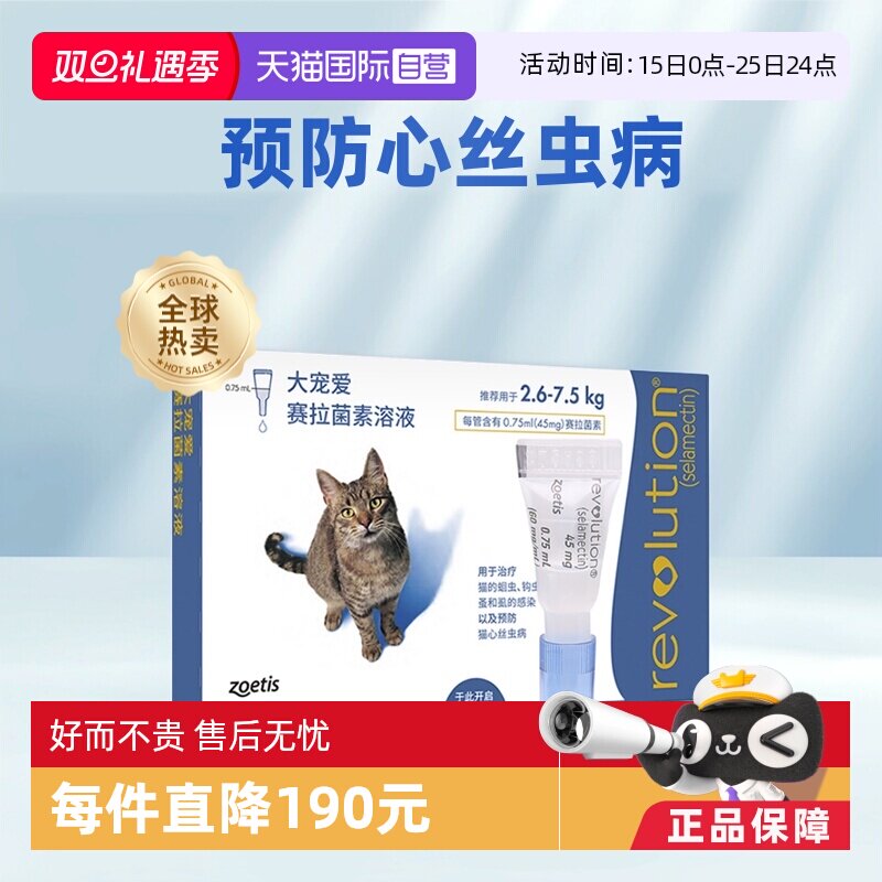 �ۻ��㣺����Ӫ����谮��è����ҩͨ������ͬ��������һ��è�����浥֧װ 60.8Ԫ(��88VIP 95��)