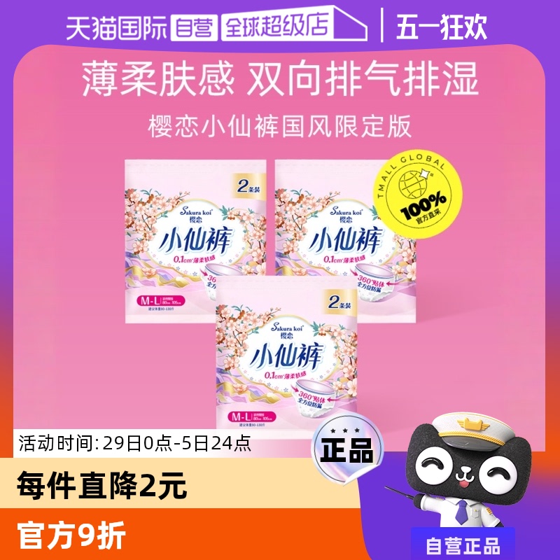Ӫ֥ӣϵСɿŮ©M-L6Ƭ˯ʵ8.27Ԫ