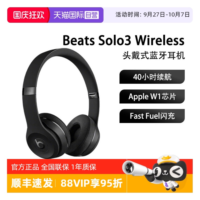 BeatsSolo3Wireless头戴式耳机