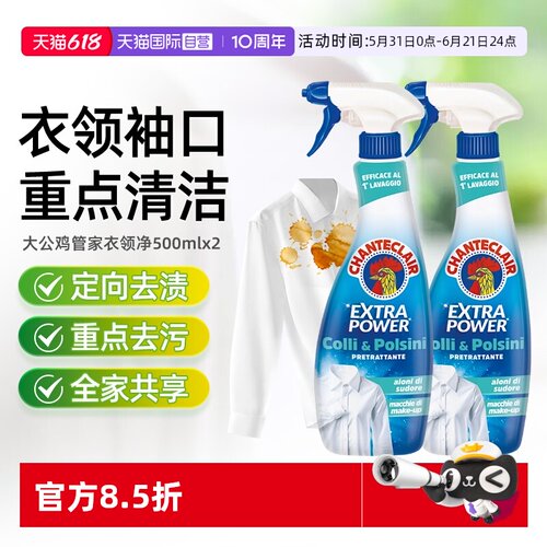 chanteclair衣领净白衬衫