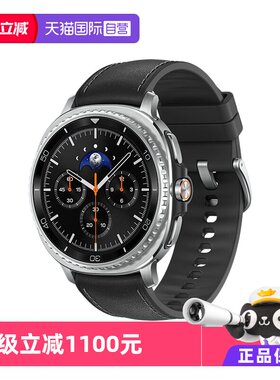 【自营】海外版（仅支持非国行三星手机） 三星/Samsung Galaxy Watch8 Classic 智能手表