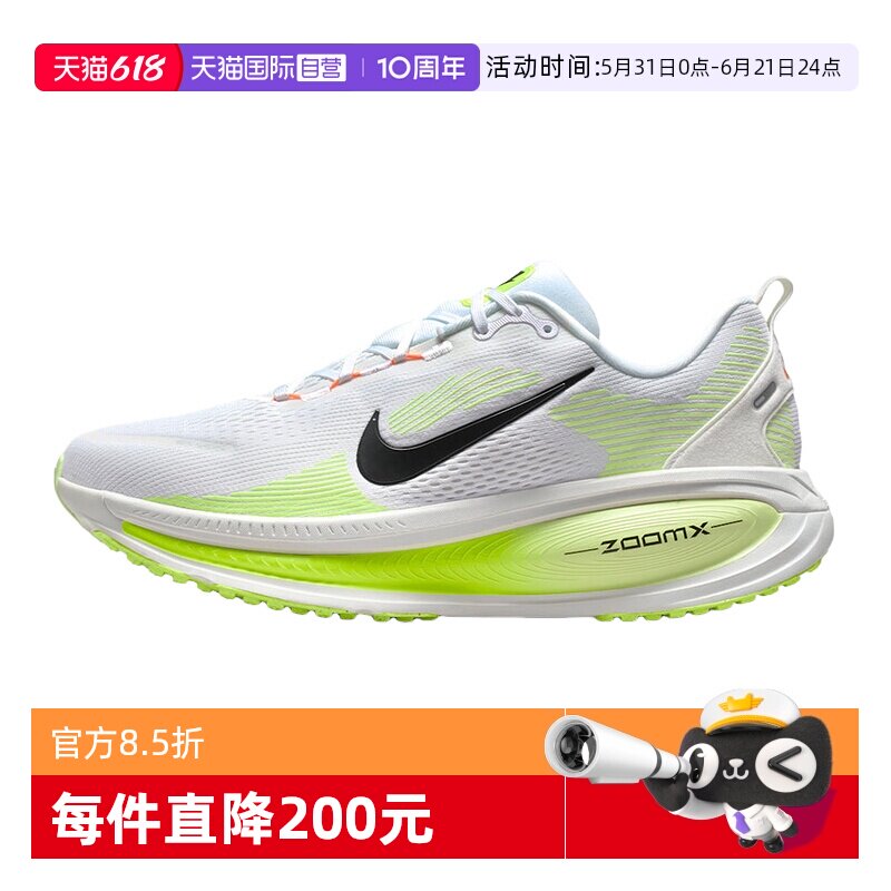 【自营】NIKE耐克男鞋白绿迈柔厚底运动鞋缓震跑步鞋HM6803-120