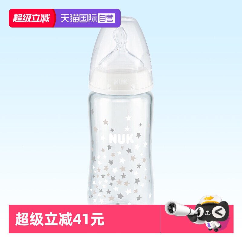 【自营】NUK德国进口感温宽口径玻璃奶瓶防胀气新生儿宝宝婴儿