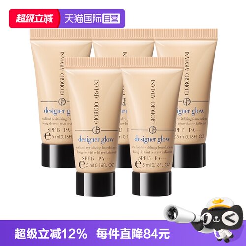 【自营】GIORGIO ARMANI/阿玛尼大师粉底液权利遮瑕持久正品5ml*5