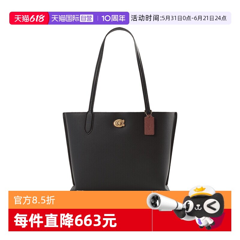 【自营】COACH/蔻驰女包Willow35大号黑色小牛皮托特包节日礼物