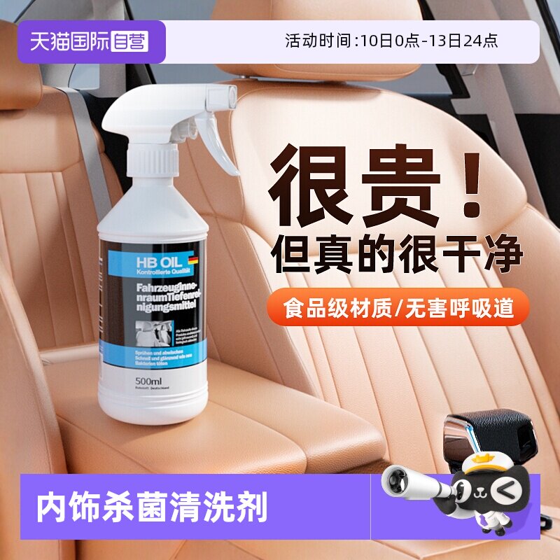【自营】汽车内饰清洗剂真皮革座椅方向盘车内翻新去包浆清洁神器
