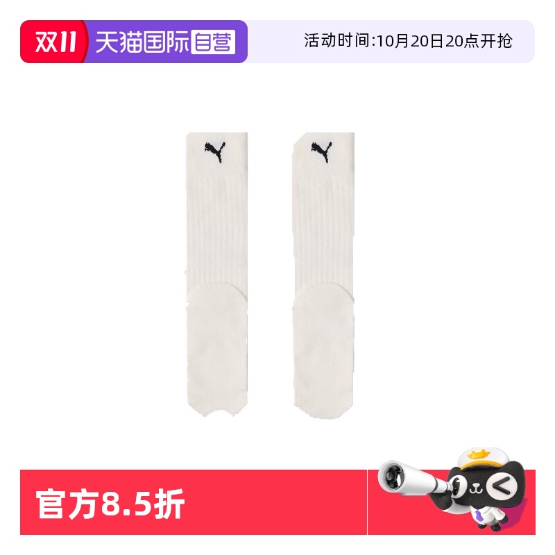 PUMA彪马袜子女士纯色高筒袜1双