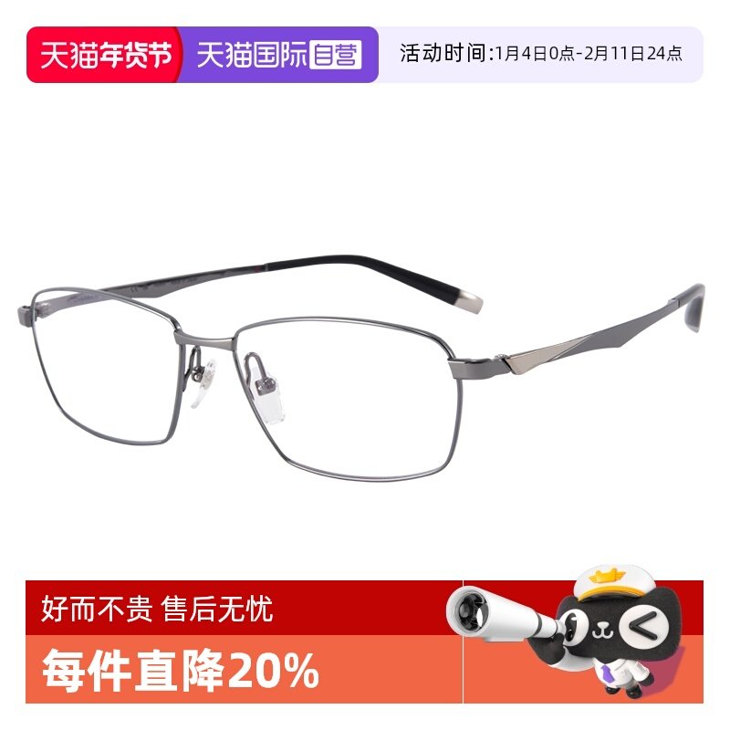 【自营】CHARMANT夏蒙Z钛男士商务纯钛方框眼镜架可配近视ZT27111