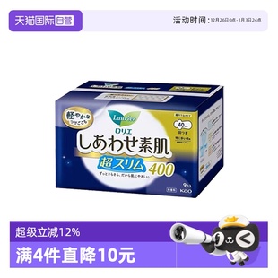 9片敏感肌轻薄护翼型 日本进口花王乐而雅夜用卫生巾40cm 自营