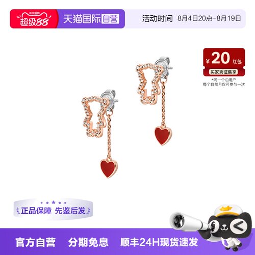 阿玛尼小熊摘心女士耳钉