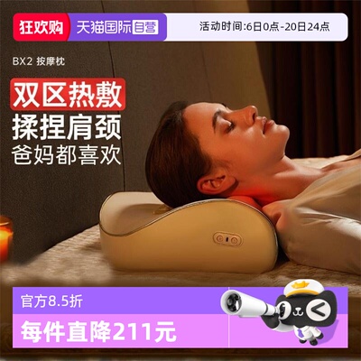 【自营】西屋BX2躺平枕颈椎按摩器全身肩颈腰背家用揉捏枕按摩仪