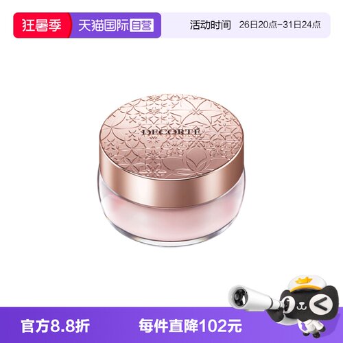 【自营】Cosme Decorte/黛珂黛珂心悦容光幻纱蜜粉00定妆散粉持妆